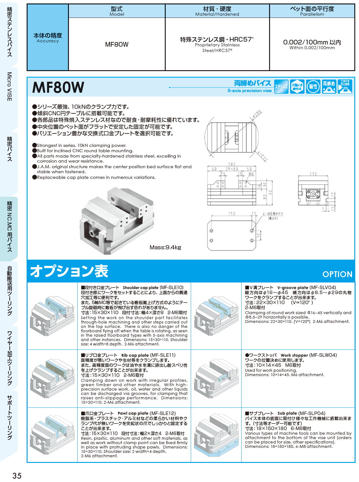 J.A.M,日本オートマチックマシン　精密NC.MC用バイス　Vise for Precision NC/MC