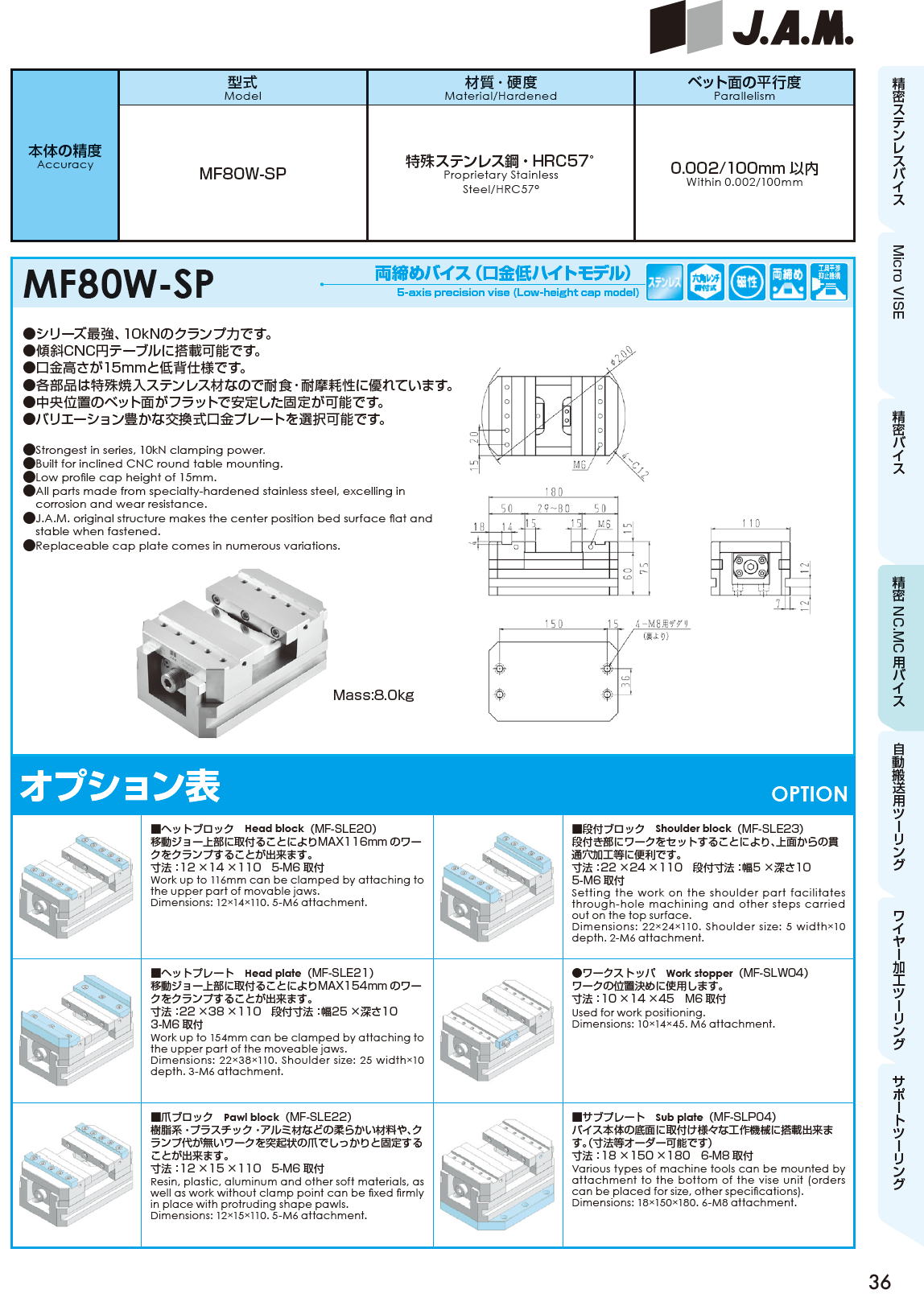 J.A.M,日本オートマチックマシン　精密NC.MC用バイス　Vise for Precision NC/MC