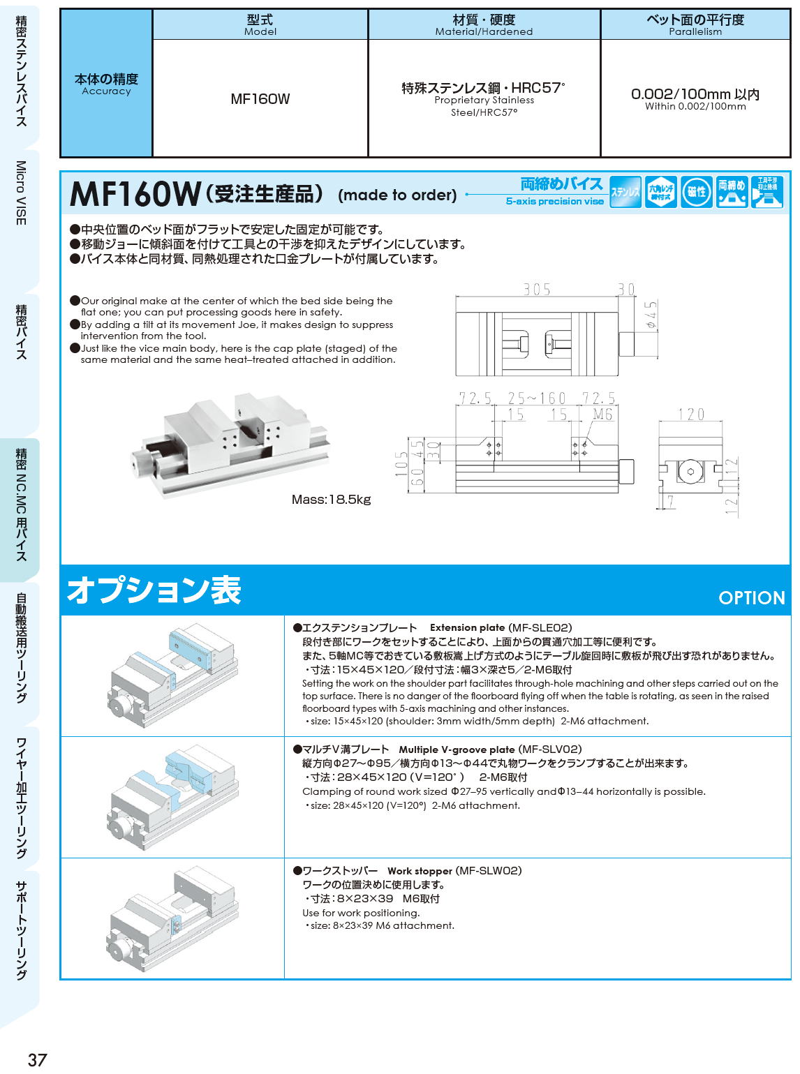 J.A.M,日本オートマチックマシン　精密NC.MC用バイス　Vise for Precision NC/MC