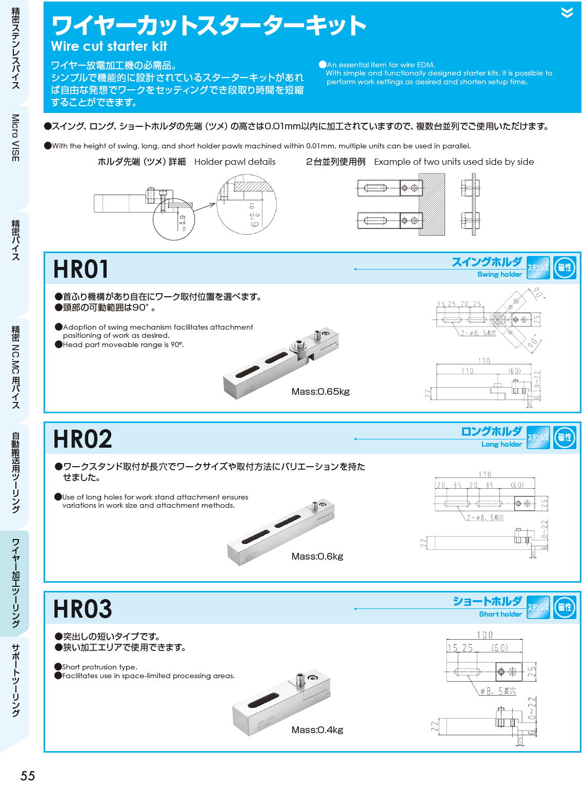 J.A.M,日本オートマチックマシン ワイヤー加工ツーリング　Precision wire cut vise with adjustment function