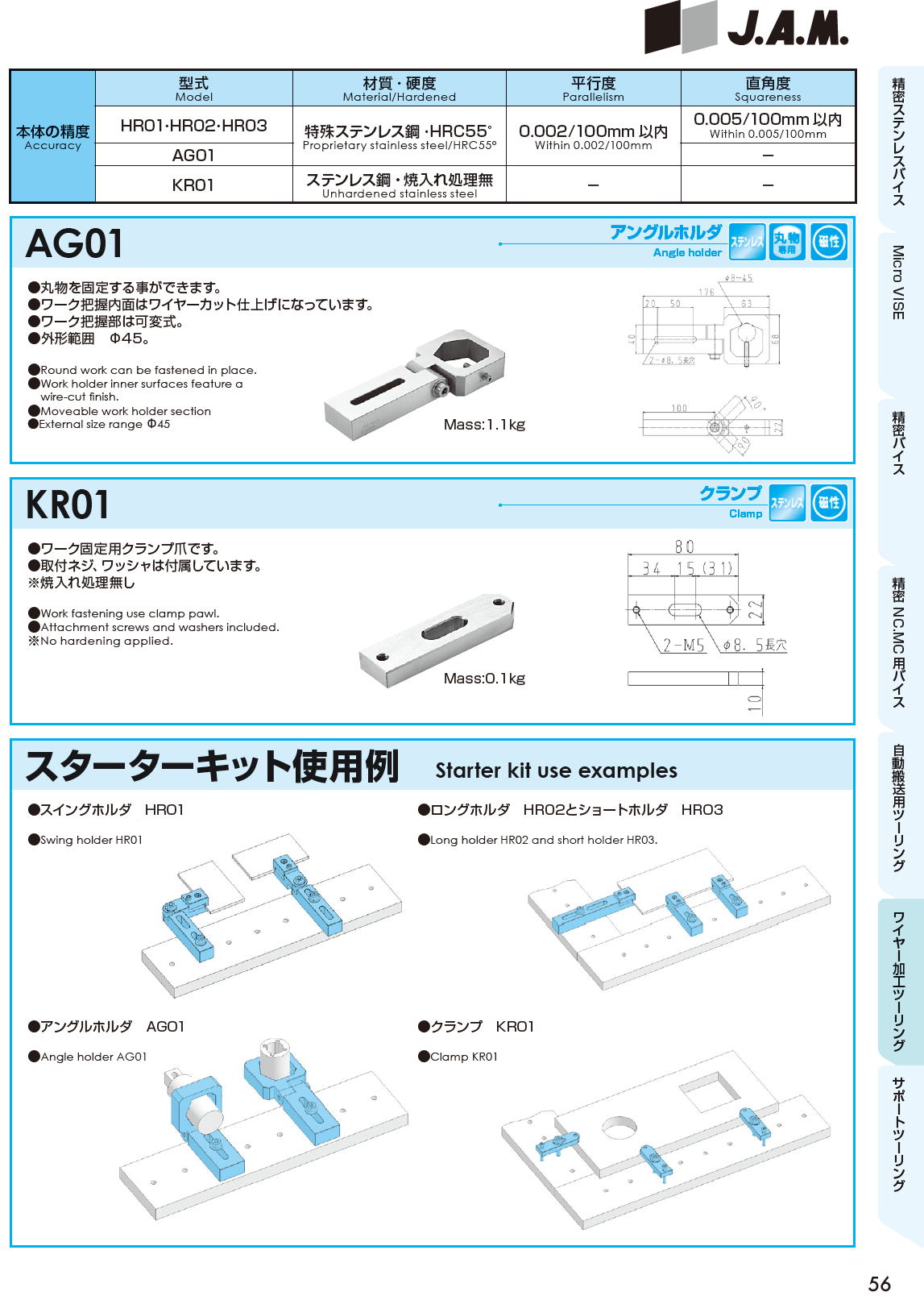 J.A.M,日本オートマチックマシン ワイヤー加工ツーリング　Precision wire cut vise with adjustment function