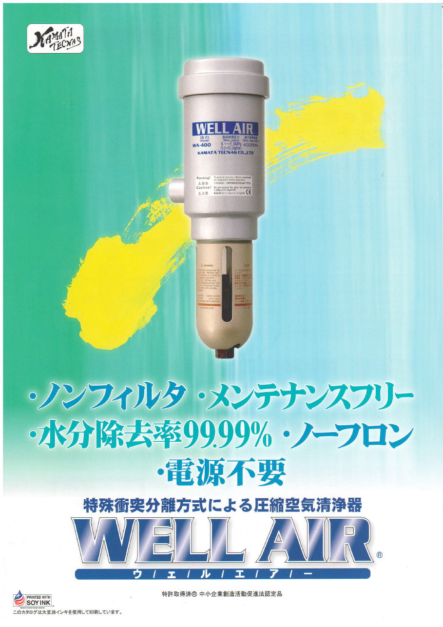 94%以上節約 カマタテクナス WELL AIR用 取付金具 WA-150用