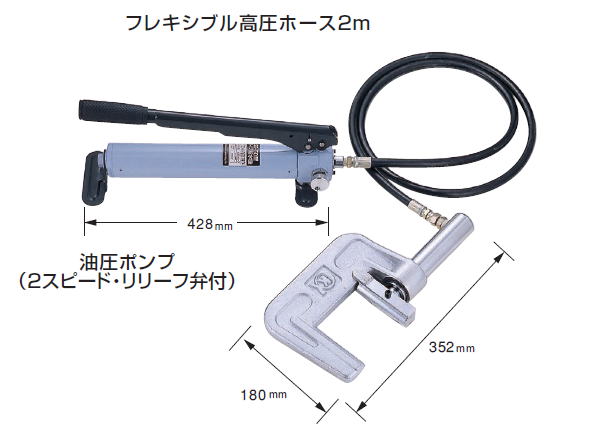 手動油圧式　パイプ断水機　SS-30L SS-50 SS-50S