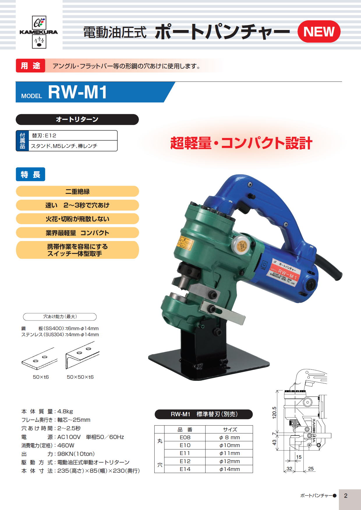 自動車/バイク☆品☆ KAMEKURA 亀倉精機 ポートパンチャー RW-M1B 油圧工具 81253