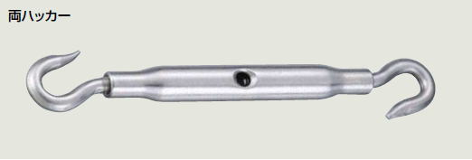 ステンレス製品 パイプ式ターンバックル両ハッカー(PTB-H/H)・両オーフ(PTB-E/E) / リギンスクリューJIS-F 3403-1995 相当品