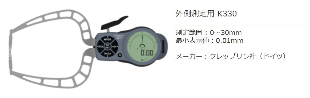 クレップリン社（Kroeplin） 外側測定用　K330