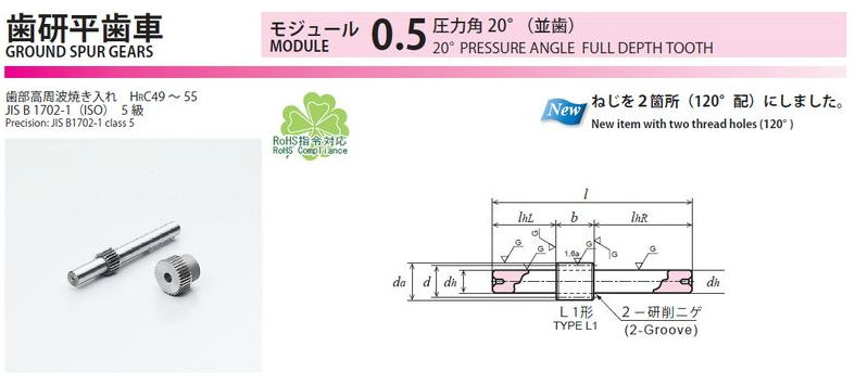 協育歯車工業株式会社T　歯研平歯車　モジュール　0.5　圧力角２０°（並歯）　SG50S20L-0806 から　SG50S32B-0806