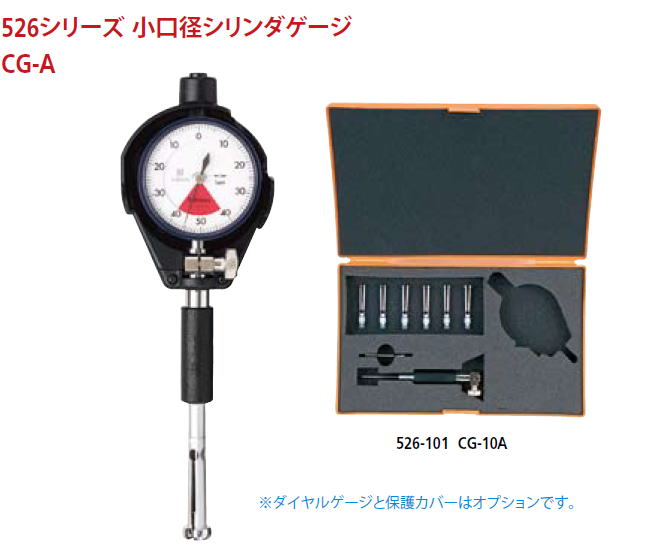 ミツトヨ 小口径シリンダーゲージ ミツトヨ 格安: アワビ