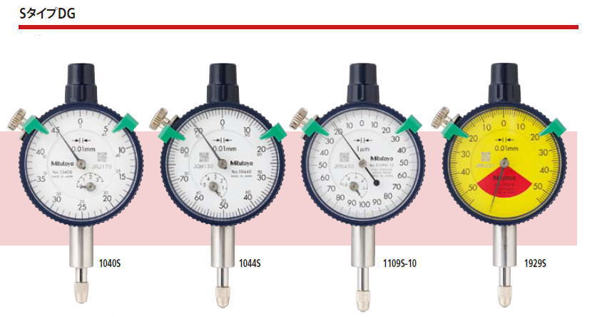 ミツトヨ ダイヤルゲージ 小形ダイヤルゲージ 1シリーズ