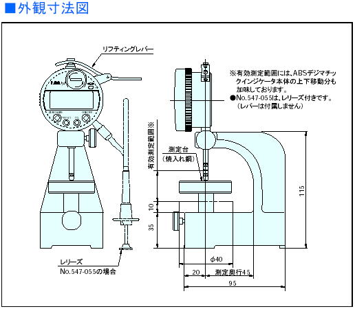 ミツトヨ　デジマチックアップライトゲージ　547-054 547-055
