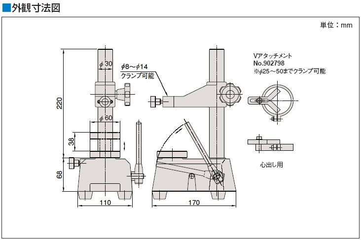 ミツトヨ　215シリーズ小孔測定スタンド　CS 215-120M CD-15M 215-120-10　CS-15X