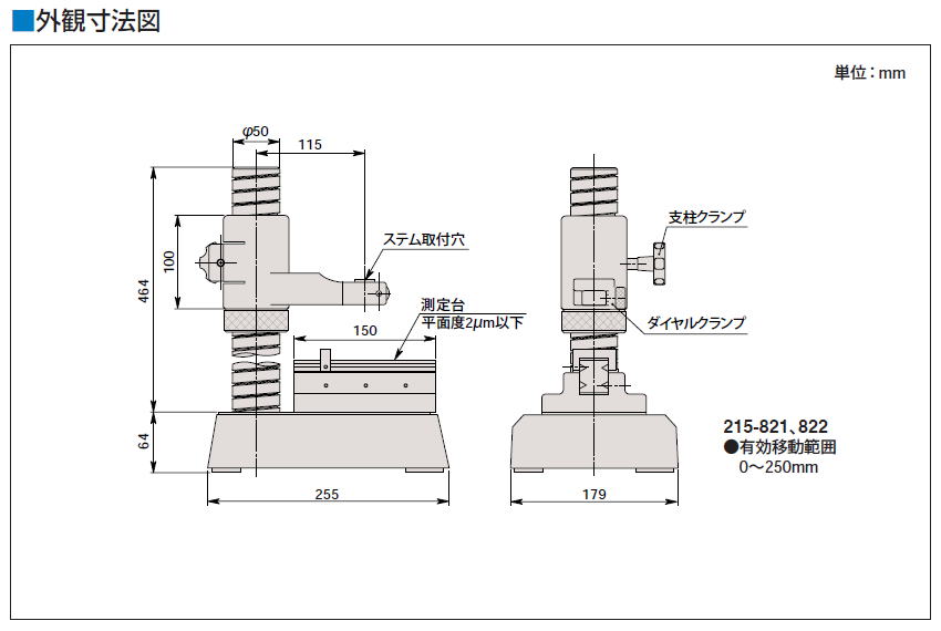 ミツトヨ　コンパレータスタンド　KS-30 215-821　KS-30HM 215-822