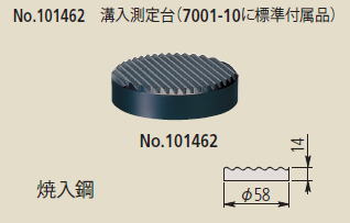 ミツトヨ　ダイヤルゲージスタンド 7001-10　7002-10　7007-10