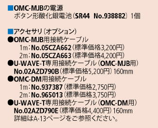 ミツトヨ 340・104シリーズ 替えアンビル式外側マイクロメーター OMC