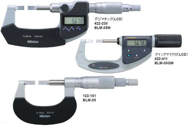 数量は多】 マツタケストアーミツトヨ Mitutoyo デジマチックブレードマイクロ 422-260-30 BLM-25MX 0.4T 