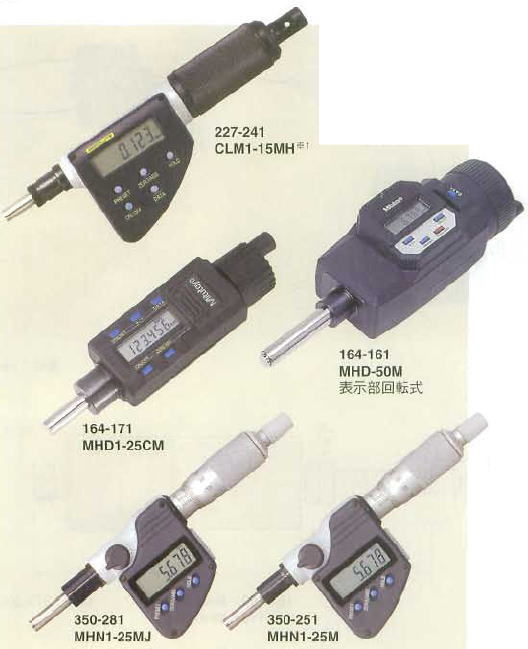 ミツトヨ 164・227・350シリーズ デジマチックマイクロメーターヘッド