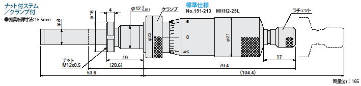 ミツトヨ 151シリーズ マイクロメーターヘッド（標準型）MHH-25/MHH-50