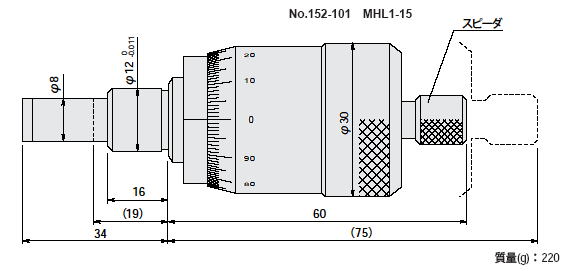 ミツトヨ 152シリーズ マイクロメーターヘッド（高機能形）スピンドル 