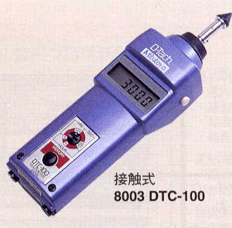 ミツトヨデジタル回転計--接触式 DTC-10 