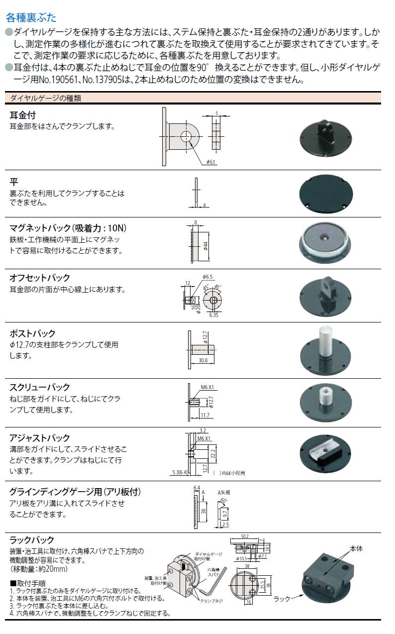 ミツトヨ　ダイヤルゲージ　アクセサリ（ｵﾌﾟｼｮﾝ）