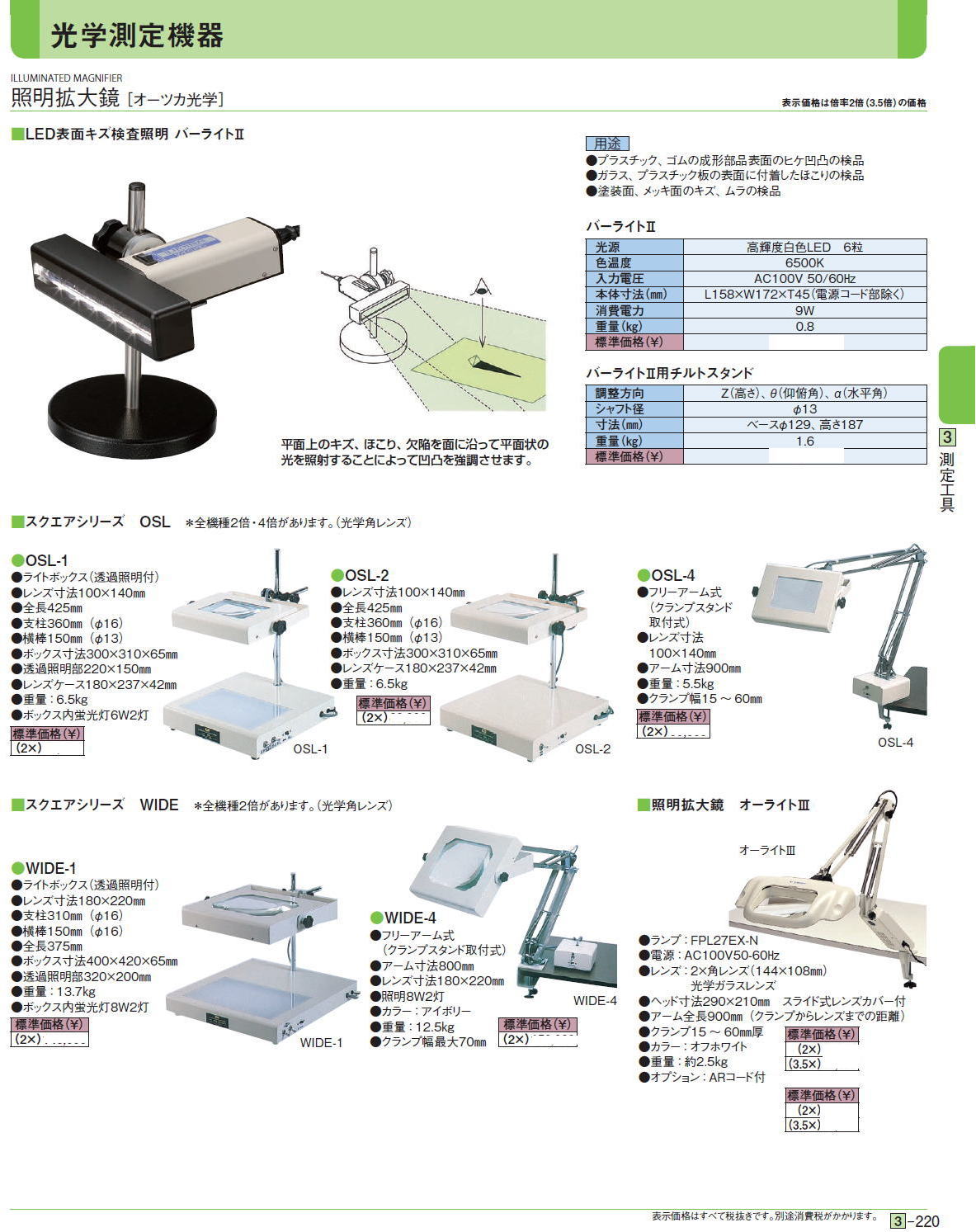 供え アズワン AS ONE 目視検査用LED照明 スポットエース 白色 1-2328-12 A100610