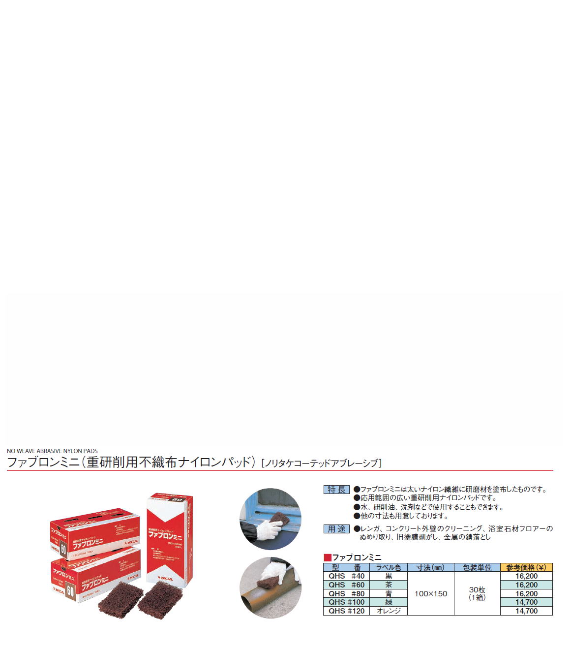 ネオハンドラッパー ［クリストンダイヤモンド工業］ DIAMOND HAND