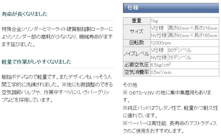 軽量で作業がしやすくなりました　樹脂ボディなので軽量です。またデザインもいっそう人間工学的に洗練されました。 ※他にも微調整のできる空気調節バルブや、作業中すべりにくいラバーグリップなどを採用しています。 