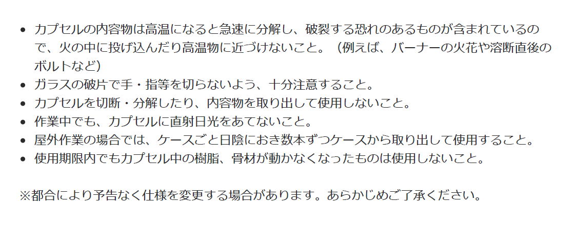 AsahiKASEI 旭化成　ARケミカルセッター