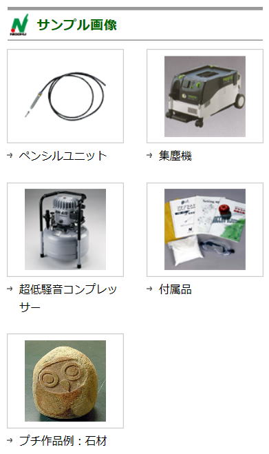 PDタイプ(直圧式)ペンシル型ブラストマシン 趣味にアートにビジネスに、活躍します。・ペンシルタイプはノズルが大型機に比べ持ちやすく、細かい部分の加工向き・100v使用でコンパクトなため、省スペースで設置可能・小物/小ロット加工向き