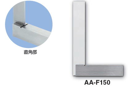 新潟精機株式会社 台付直角定規 JIS 1級相当品(焼入)/JIS 2級相当品(非焼入)