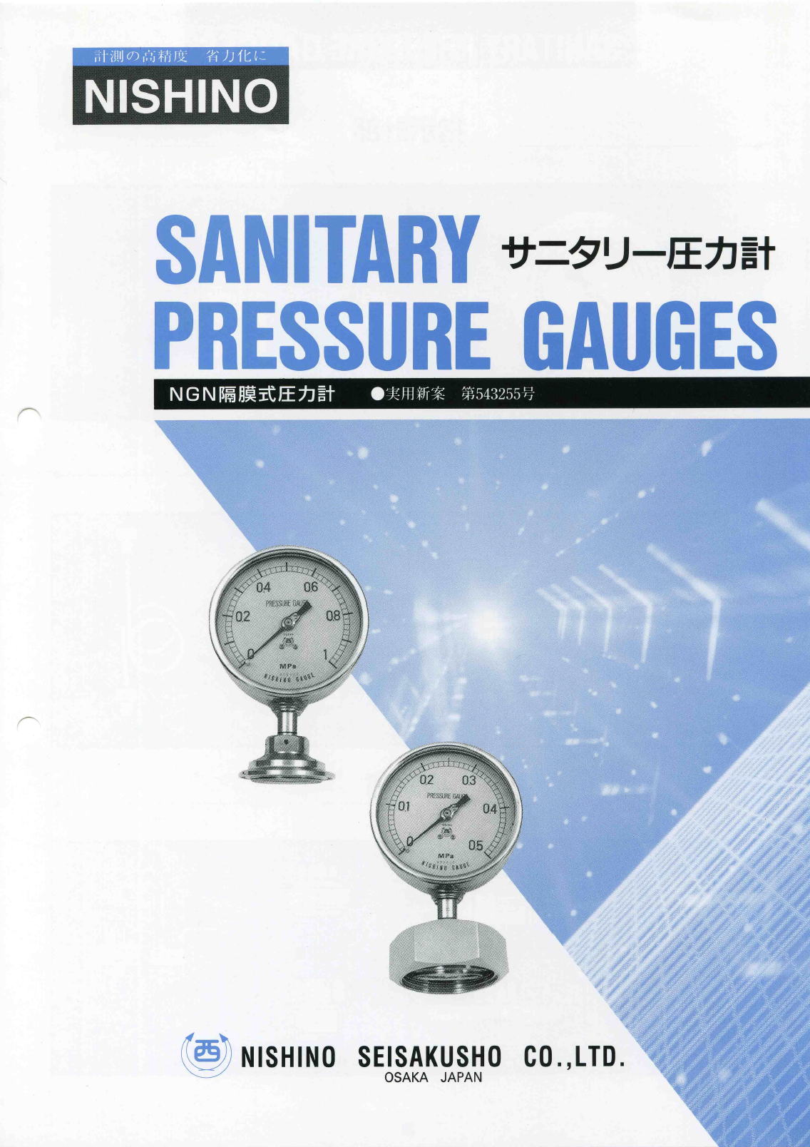 サニタリー圧力計　NGN隔膜式圧力計　SANITARY PRESSURE GAUGES 9