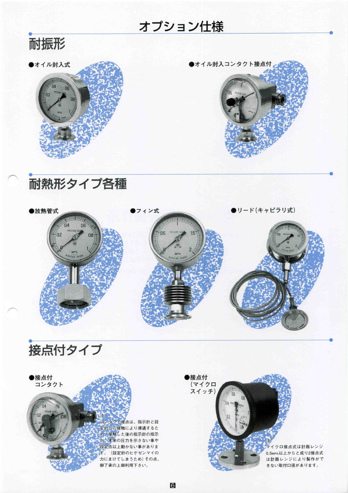 サニタリー圧力計　NGN隔膜式圧力計　SANITARY PRESSURE GAUGES 4