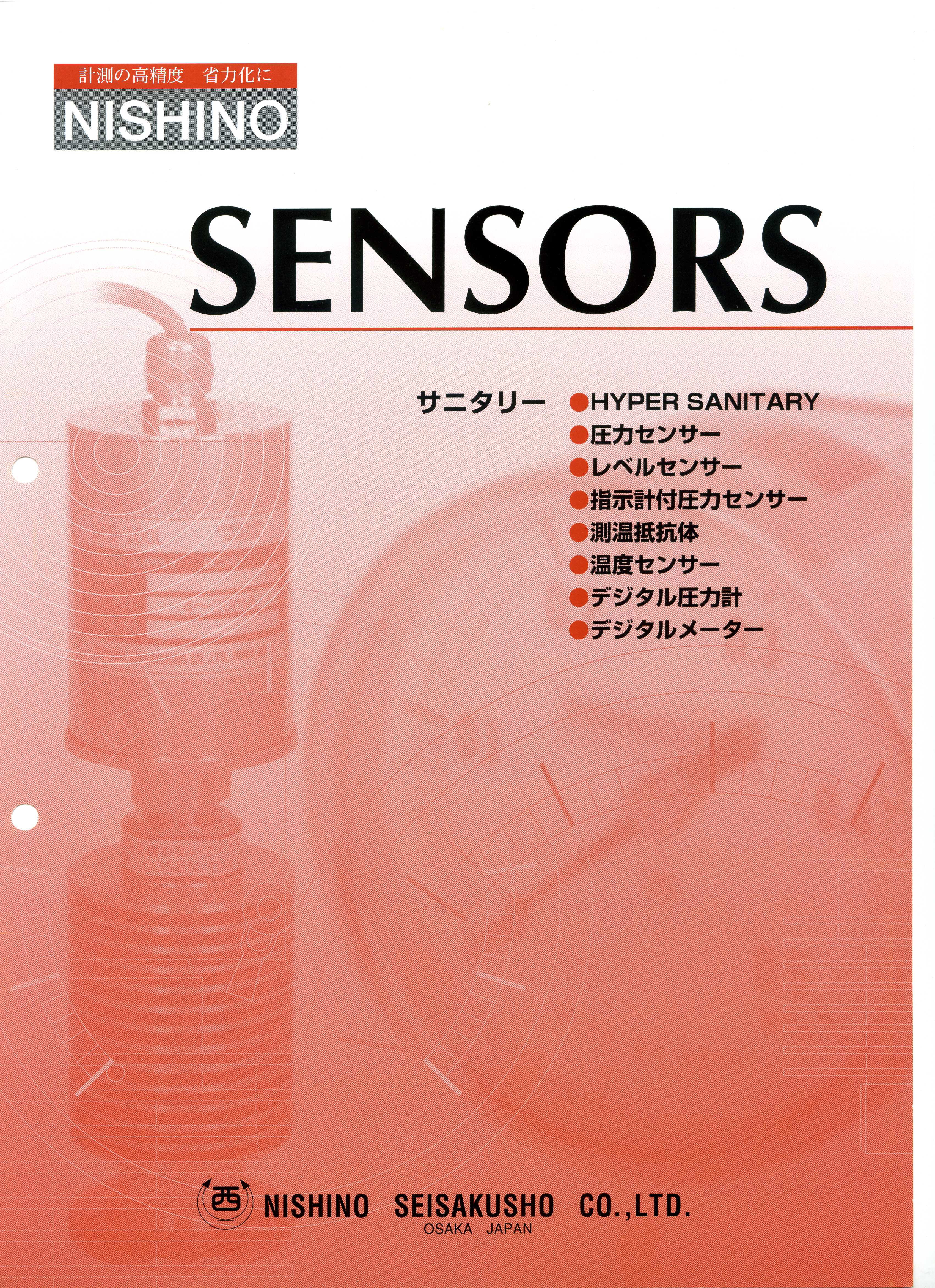 株式会社西野製作所　センサー　SENSORS 10