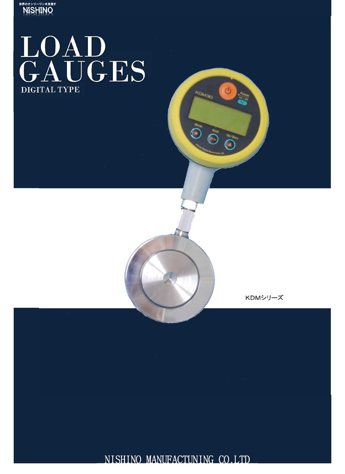 荷重計　デジタル型　KDMシリーズ　株式会社クローネ　KRONE CORPORA製マノメータ使用　Load meter Digital type KDM series Krone Co., Ltd. KRONE CORPORA manometer used 1