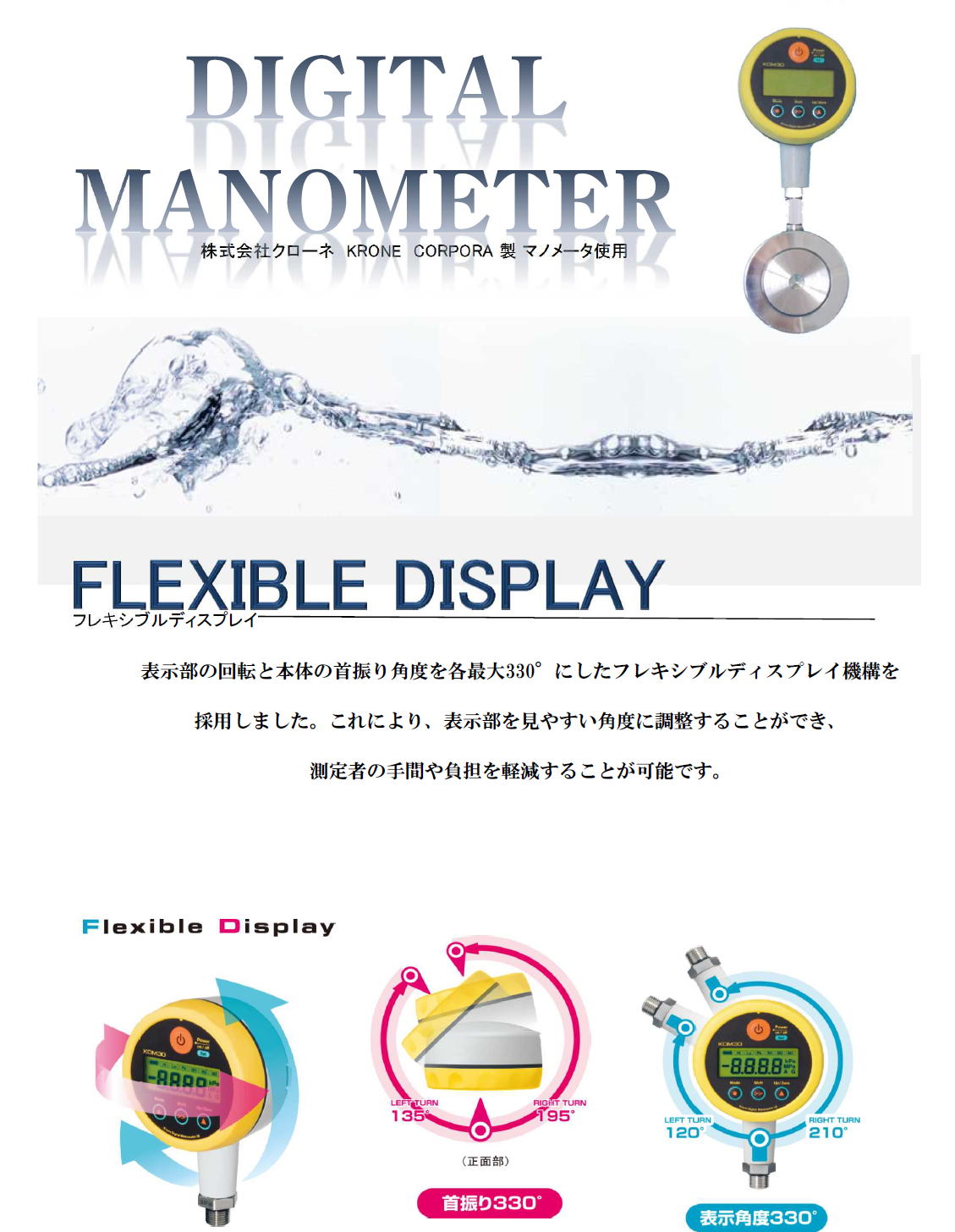 荷重計　デジタル型　KDMシリーズ　株式会社クローネ　KRONE CORPORA製マノメータ使用　Load meter Digital type KDM series Krone Co., Ltd. KRONE CORPORA manometer used 2