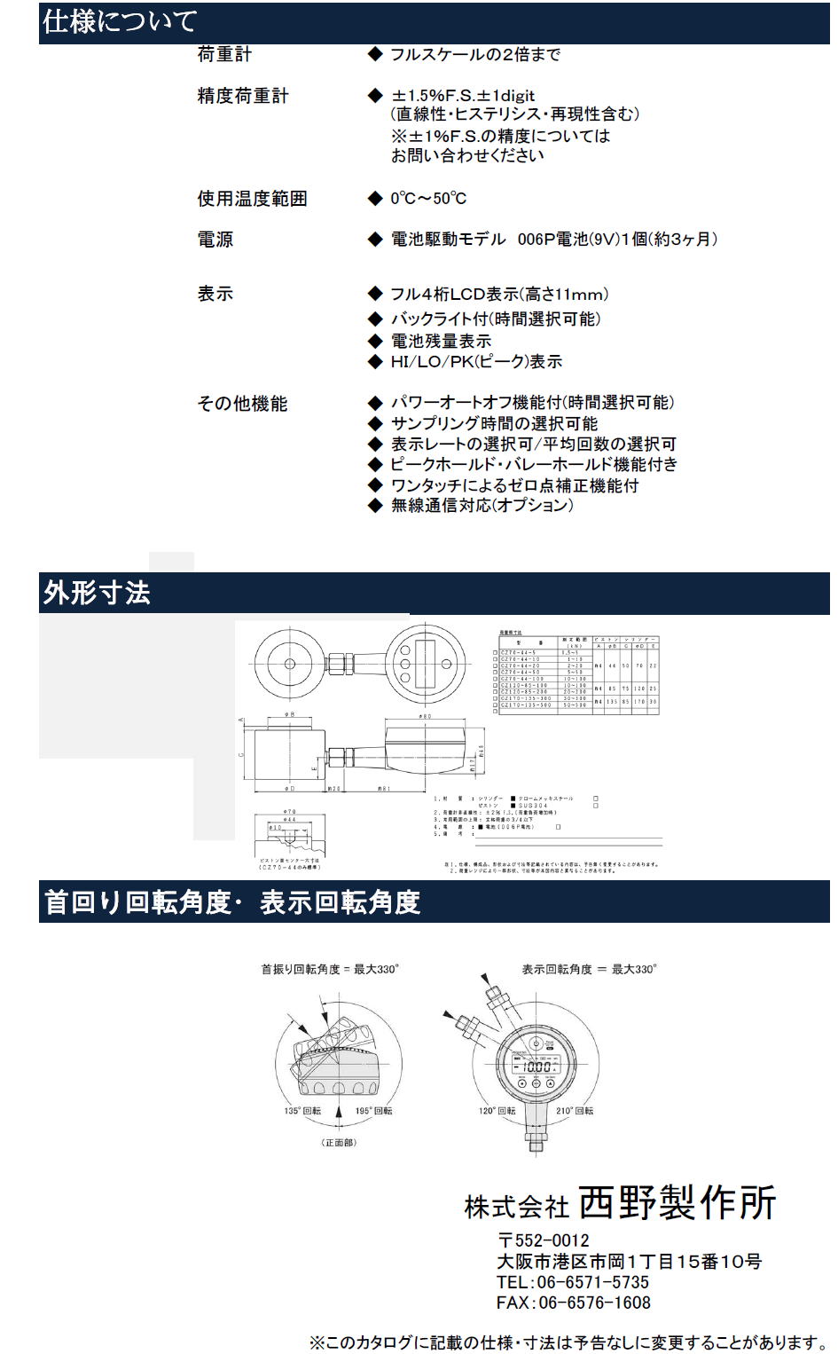 荷重計　デジタル型　KDMシリーズ　株式会社クローネ　KRONE CORPORA製マノメータ使用　Load meter Digital type KDM series Krone Co., Ltd. KRONE CORPORA manometer used 4