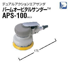 NITTO(日東工器) パームオビタルサンダー APS-125SV www