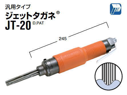 ＪＴ－20新品になりますジェットタガネ　日東工器　ＪＴ－20