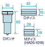 日東工器　ポンチ・ダイス