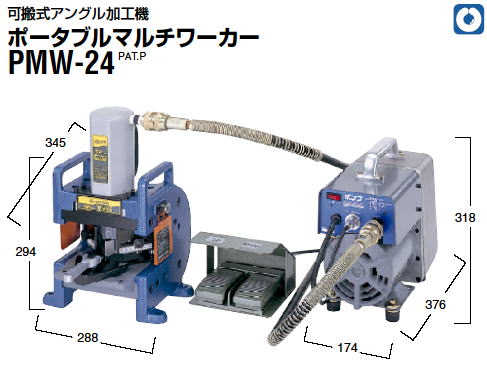 油圧式アングル加工機 ポータブルマルチワーカー