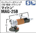 空気式グラインダ/空気式ジスクサンダ マイトン