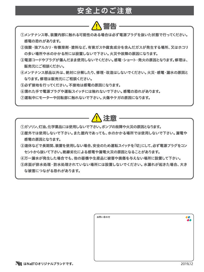 NR　浮上油回収装置　4