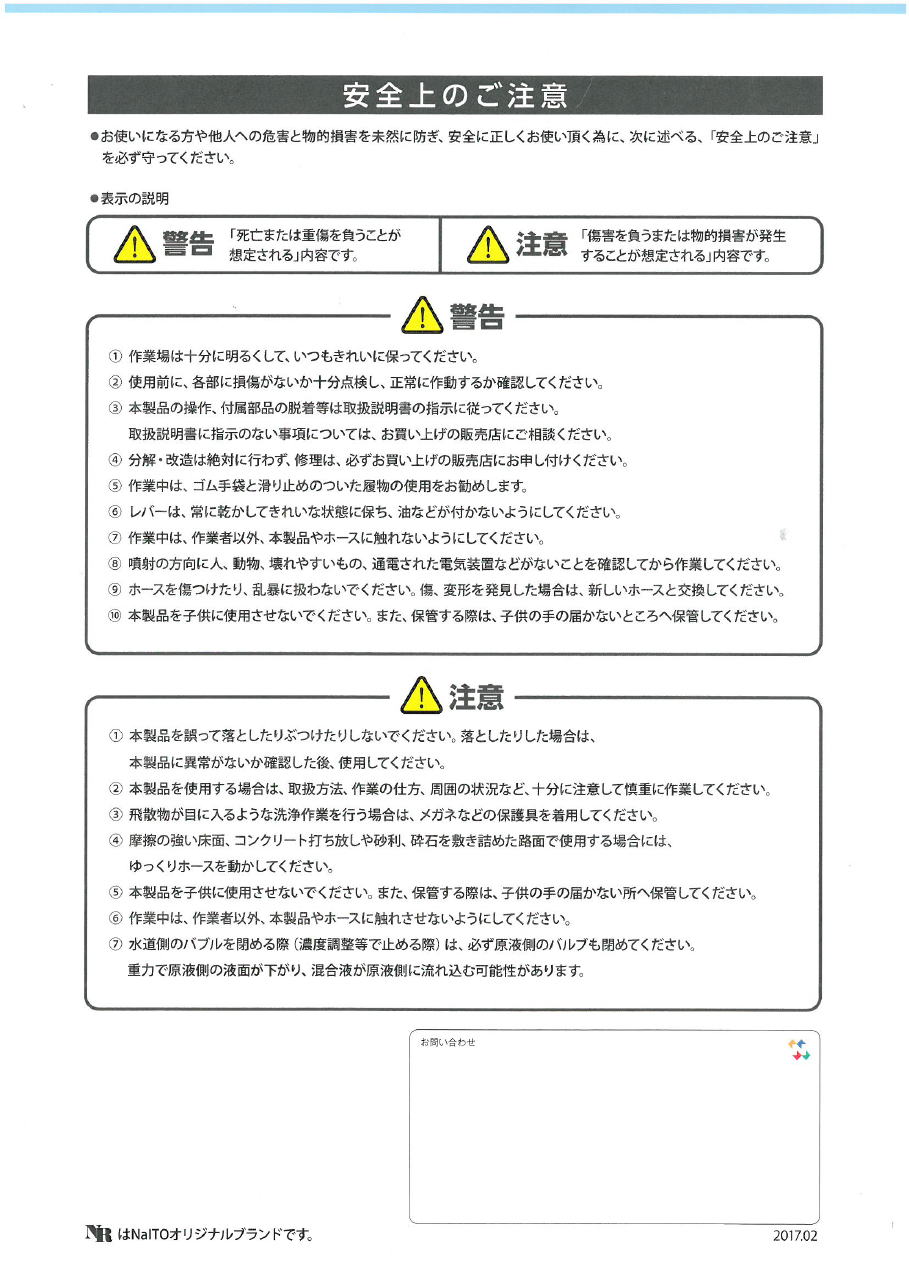 NR　ミキシングガン / ミキシングガンライト　水圧を利用するため、エアーや電機などの動力が不要　4