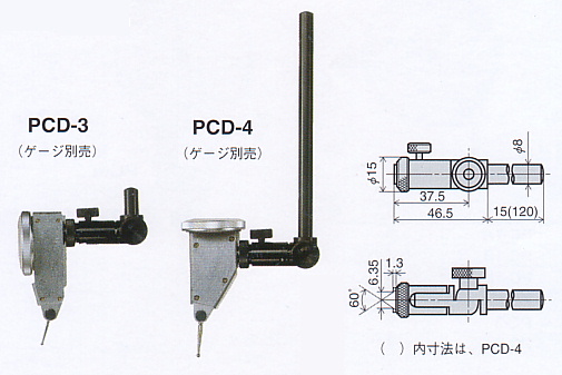 尾崎製作所　ピーコック精密測定機器　ピクテストホルダ　ユニバーサルホルダ　ダブテールシステム　セントリケータ