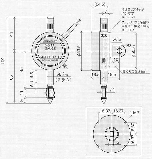 尾崎製作所　ピーコック精密測定機器　リニアゲージ0.1μｍ・0.5μｍ　高分解能力タイプ　D-10SS D-10HS