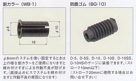尾崎製作所　ピーコック精密測定機器　リニアゲージ１０ｍｍ・２０ｍｍストローク D-10 D-10S D-20 D-20S