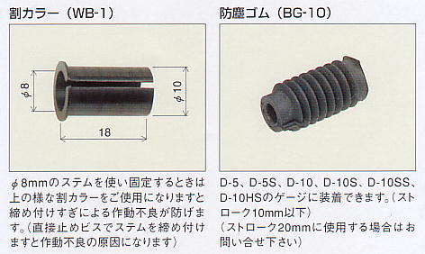 尾崎製作所　ピーコック精密測定機器　リニアゲージ１０ｍｍ・２０ｍｍストローク D-10 D-10S D-20 D-20S