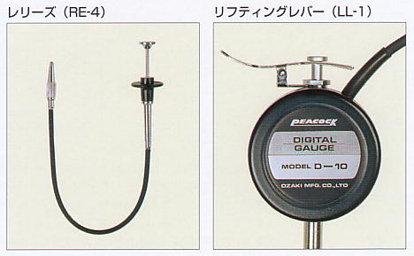 尾崎製作所　ピーコック精密測定機器　リニアゲージ１０ｍｍ・２０ｍｍストローク D-10 D-10S D-20 D-20S