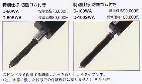 尾崎製作所　ピーコック精密測定機器　リニアゲージ５０ｍｍ・１００ｍｍストローク　D-50 D-50S D-100 D-100S