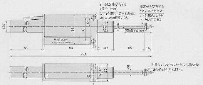 尾崎製作所　ピーコック精密測定機器　リニアゲージ５０ｍｍ・１００ｍｍストローク　D-50 D-50S D-100 D-100S